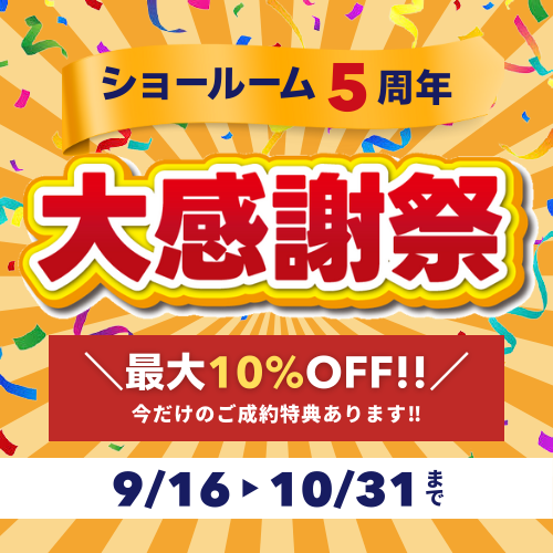 ホーム