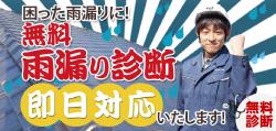 岐阜市で屋根修理工事の現場調査/新人坂本くん・現場監督への道 | 新人坂本くん・現場監督への道