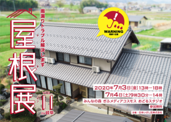 ドローン屋根点検の研修を受けました/新人坂本くん・現場監督への道 | 新人坂本くん・現場監督への道