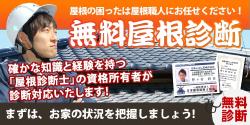 台風15号から学ぶ、台風に強い屋根づくりとは | 屋根のあれこれ