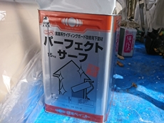 日本ペイント　パーフェクトサーフの缶